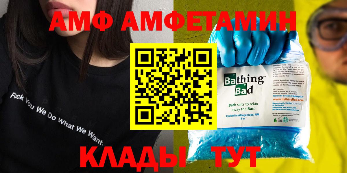АМФЕТАМИН 98% Арзамас