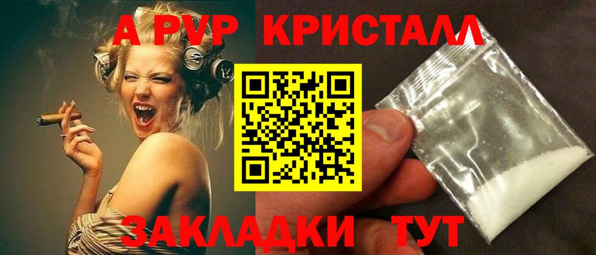 APVP СК КРИС  А ПВП  Вход с VPN  Alpha PVP VHQ  Арзамас  А ПВП Crystall 