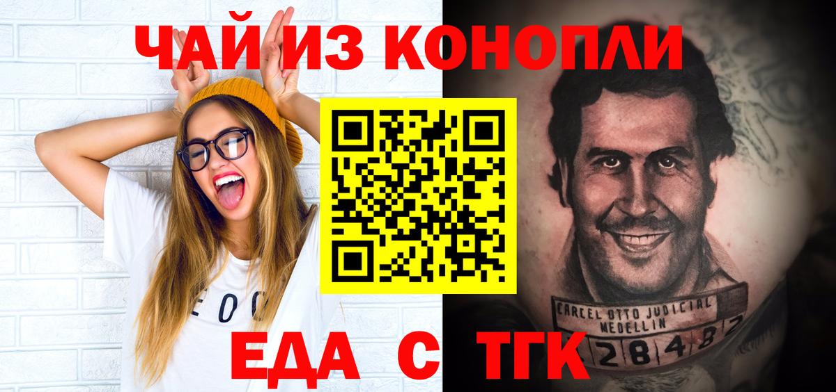 Cannafood конопля  Вход с VPN  Арзамас 
