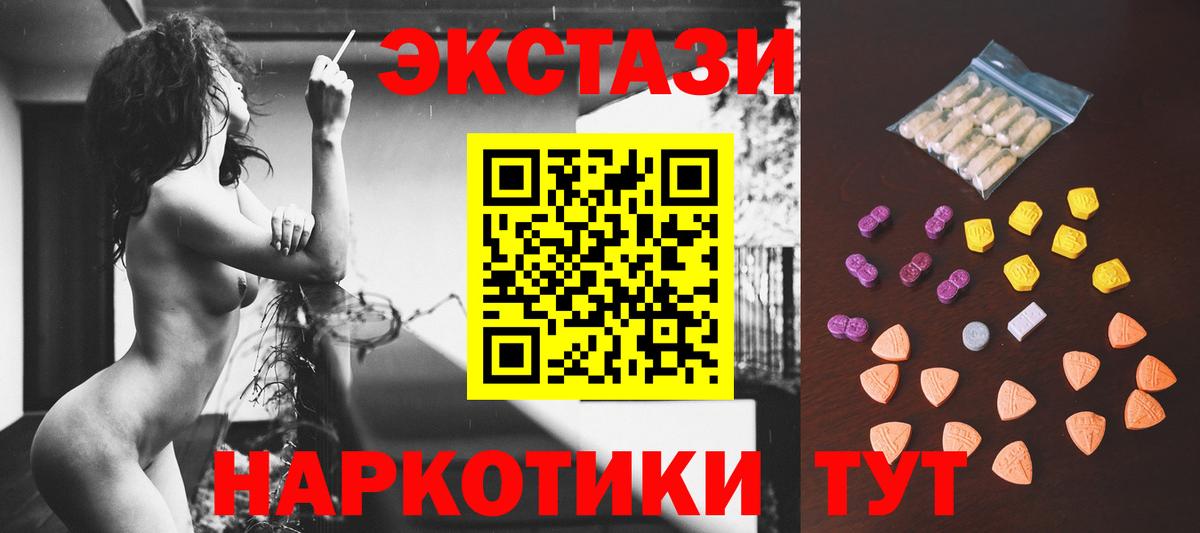 Ecstasy диски Арзамас