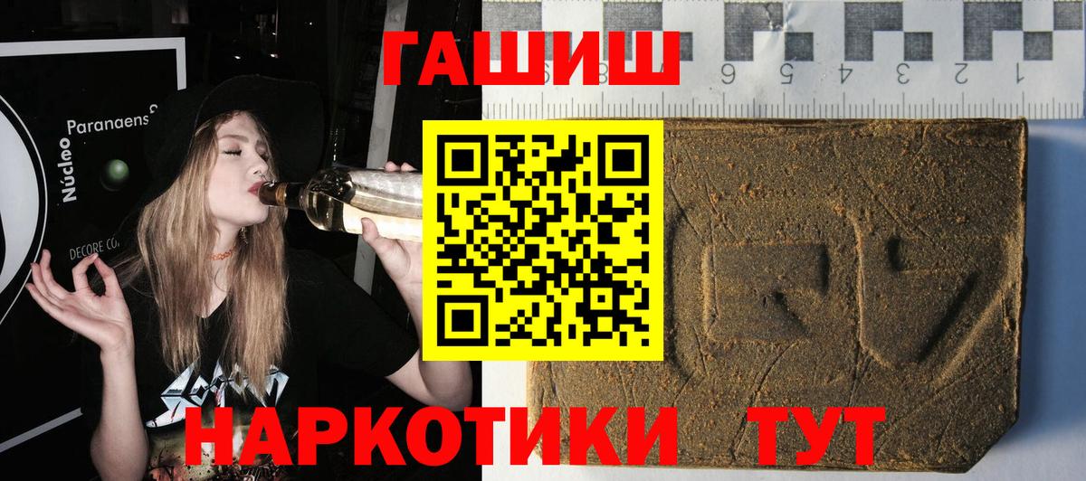 Гашиш хэш Арзамас