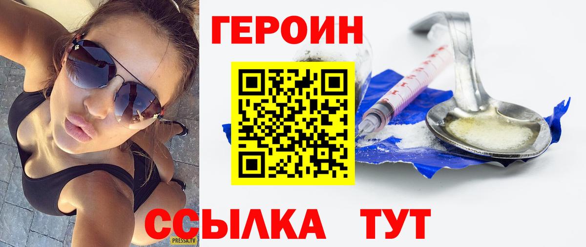 Героин белый  ГЕРОИН  Арзамас  Вход с VPN 
