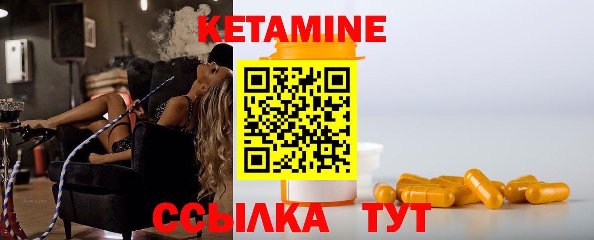 КЕТАМИН VHQ Арзамас