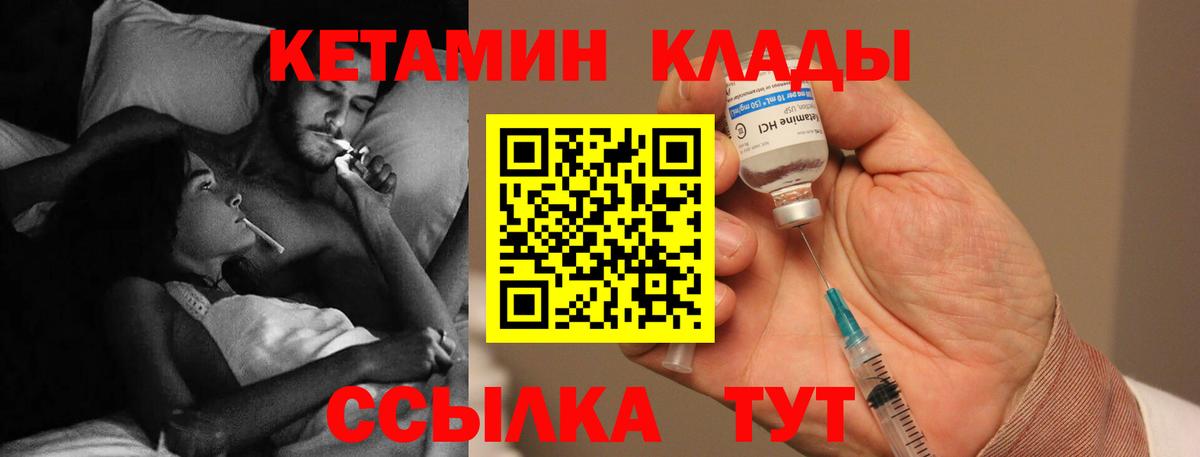 Кетамин ketamine  КЕТАМИН VHQ  Арзамас  Вход с VPN 