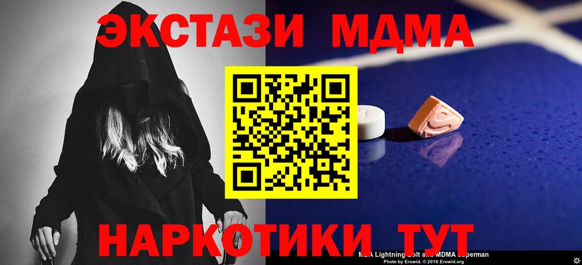 МДМА Molly  Вход с VPN  МДМА VHQ  Арзамас 