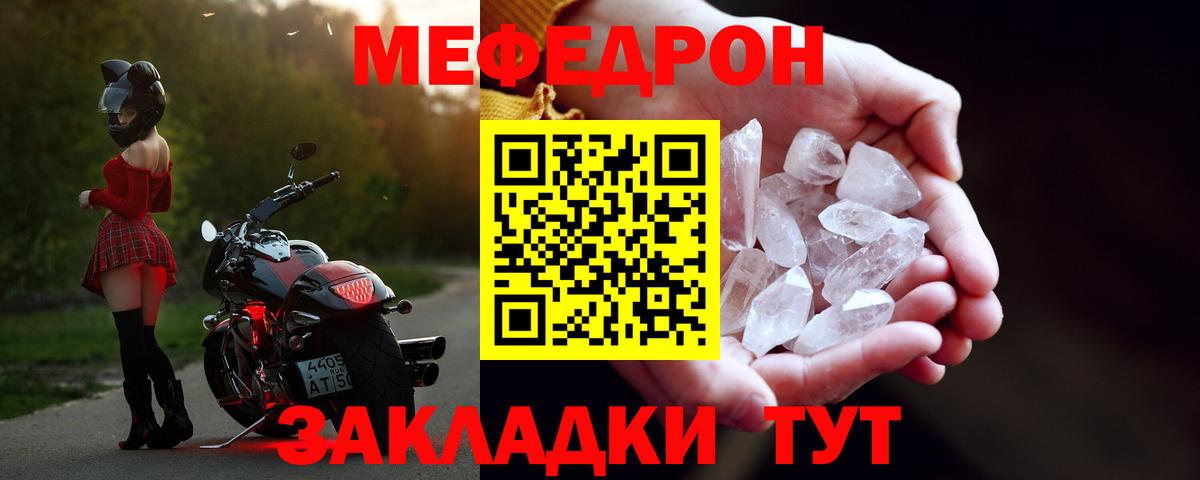 МЯУ-МЯУ  Мефедрон VHQ  MEGA сайт  МЯУ-МЯУ VHQ  Вход с VPN  Арзамас  Мефедрон 