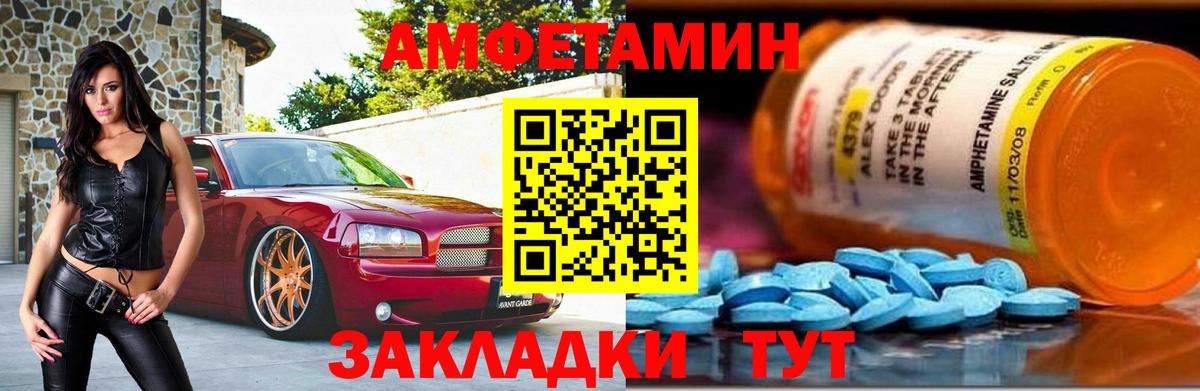 МЕТАМФЕТАМИН мет  МЕТАМФЕТАМИН мет  Арзамас  Вход с VPN 