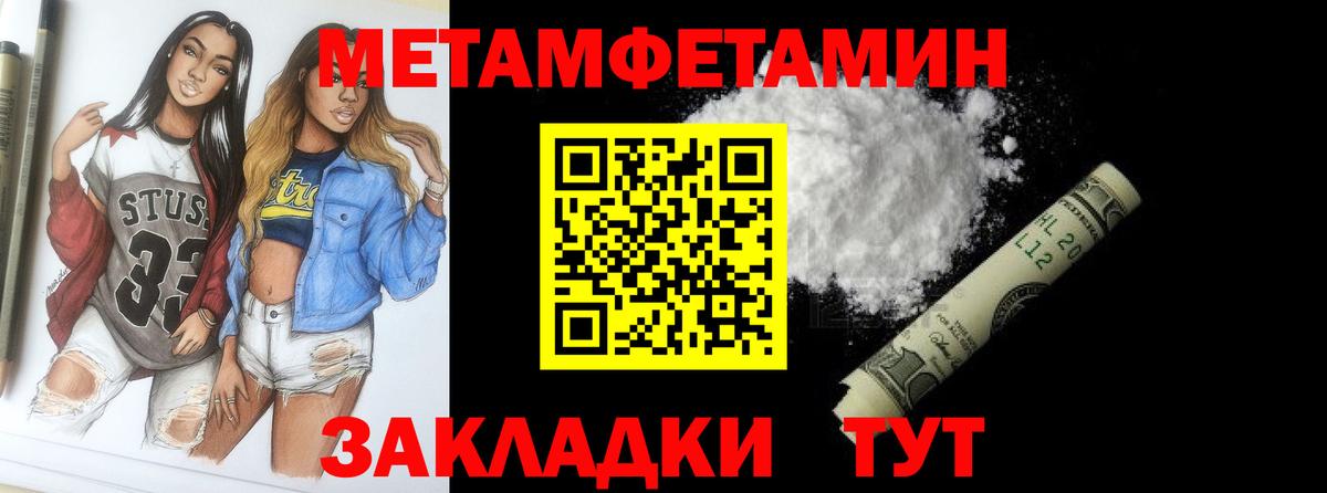 Метамфетамин витя Арзамас