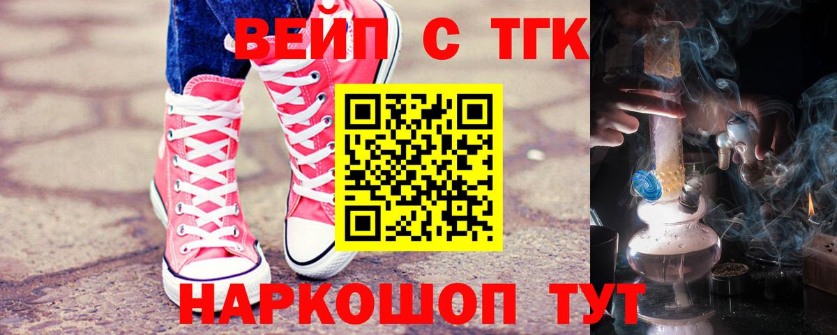 ТГК THC oil  Дистиллят ТГК гашишное масло  Вход с VPN  купить наркотик  Арзамас 